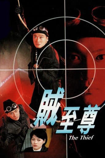 Poster for The Thief