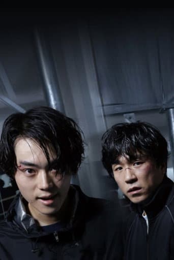 Poster for あゝ、荒野 完全版
