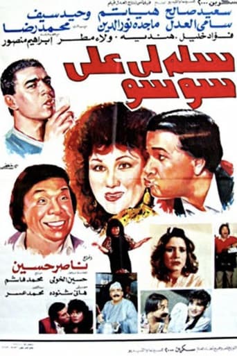 Poster for Say Hi to Soso
