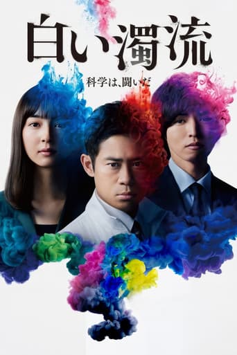 Poster for Shiroi Dakuryu