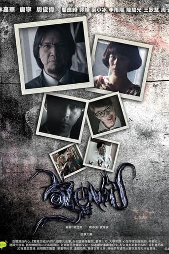Poster for Karma