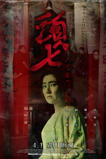 Poster for The Funeral