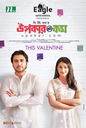 Poster for Upokar Dot Com