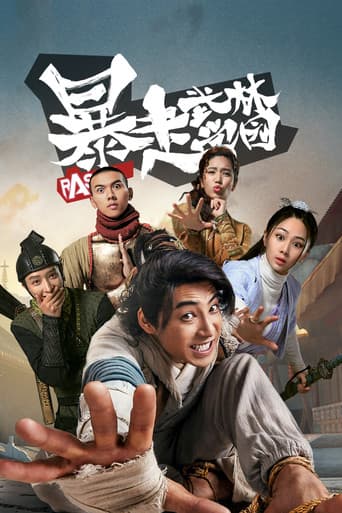 Poster for Rascal