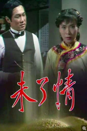 Poster for An Ending To Remember