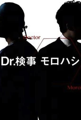 Poster for Dr. Attorney Morohashi