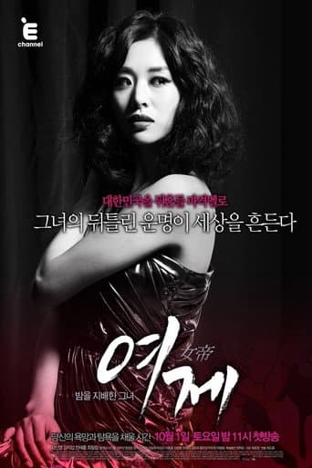 Poster for The Empress