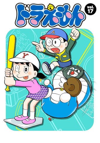 Poster for Season 17