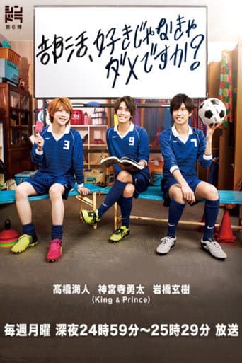 Poster for Club Activities, So What?