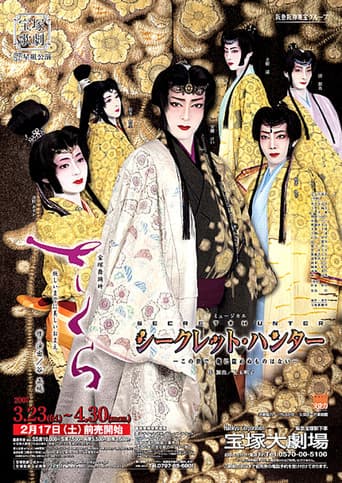 Poster for Cherry Blossoms / Secret Hunter -There's Nothing in This World I Can't Steal-
