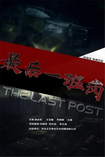 Poster for The Last Post