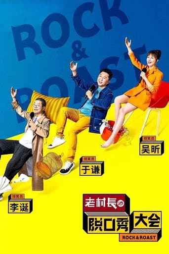 Poster for Season 2