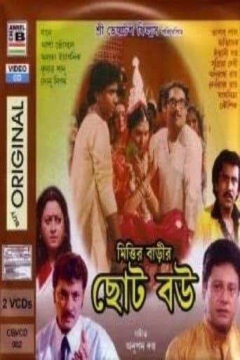 Poster for Mittir Barir Choto Bou