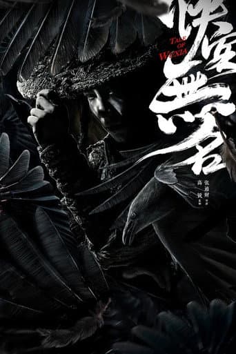 Poster for Tale of Wuxia