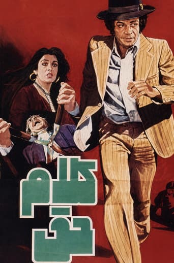 Poster for The word of truth