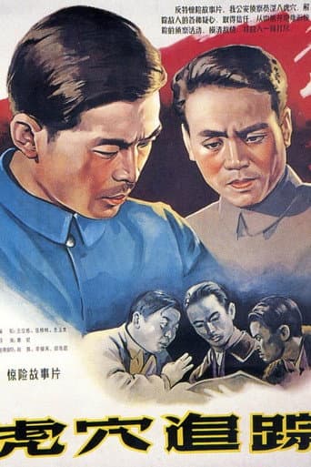 Poster for Tiger's Den Tracking