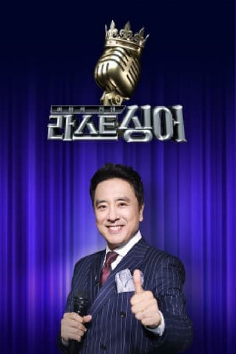 Poster for 여왕의 전쟁 : 라스트 싱어
