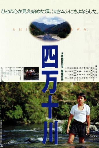 Poster for Shimanto River