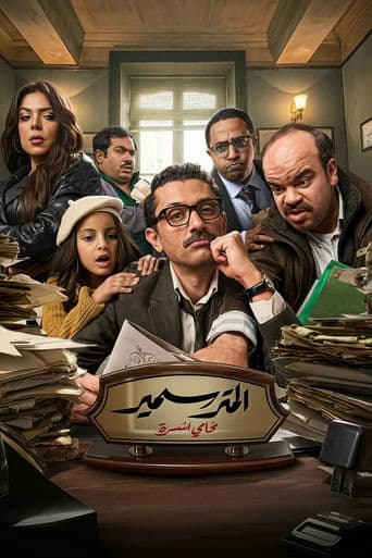 Poster for Sameer The Lawyer