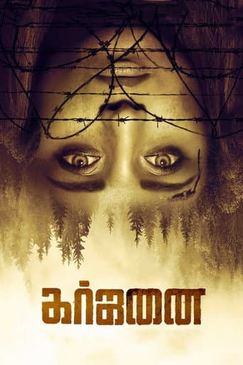 Poster for Garjanai