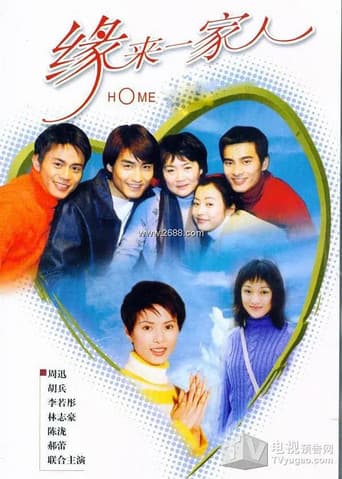 Poster for Season 1