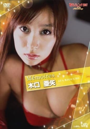 Poster for 日テレジェニック2007 Memoires 木口亜矢
