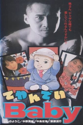 Poster for Teyandei Baby