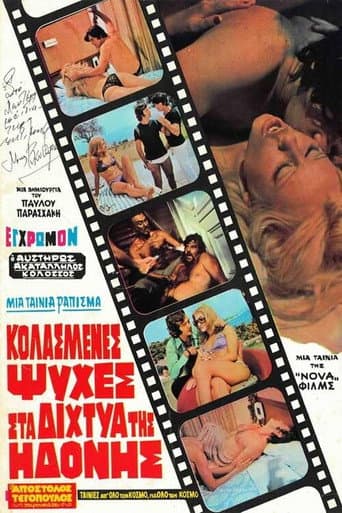Poster for Kolasmenes Psyches sta Dichtya tis Idonis