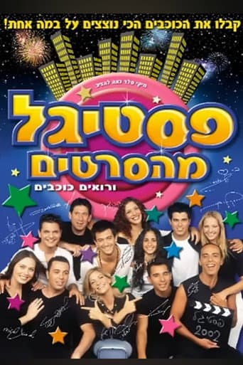 Poster for Festigal from the movies
