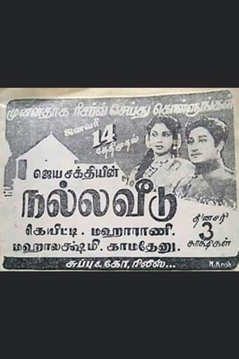Poster for Nalla Veedu