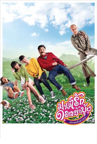 Poster for Morning Glory Love Story
