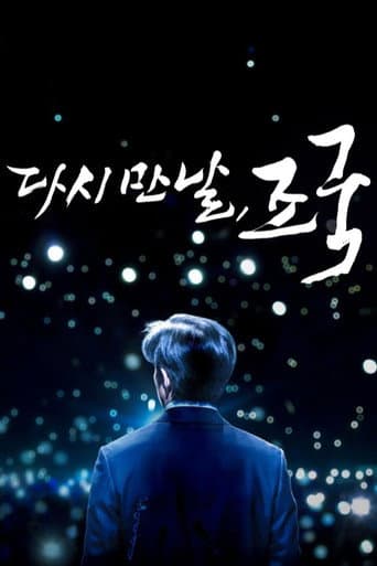 Poster for Another His, Spring