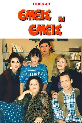 Poster for We and we