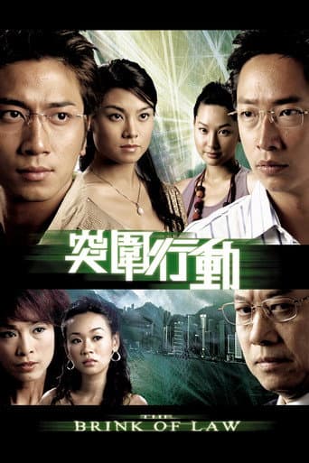 Poster for The Brink of Law