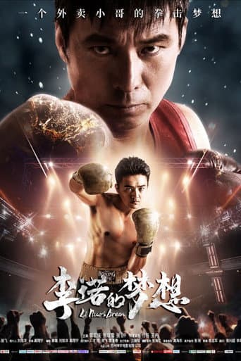 Poster for 李诺的梦想