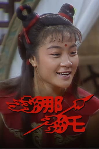 Poster for The Boy Fighter from Heaven
