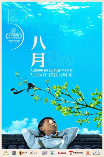 Poster for The Summer Is Gone