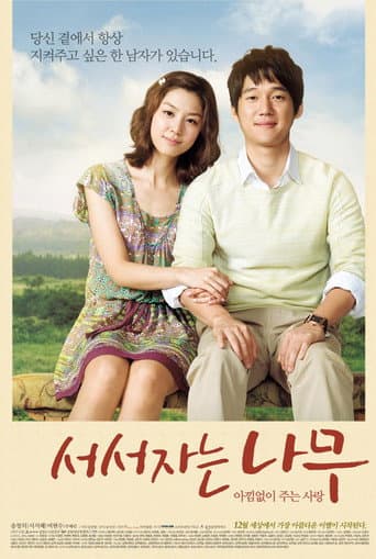 Poster for Standing Sleeping Tree