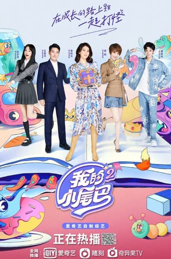 Poster for Season 2