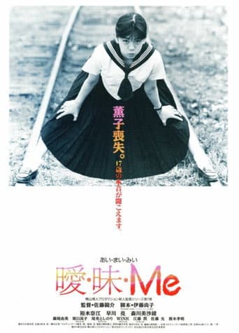 Poster for Ai・Mai・Me