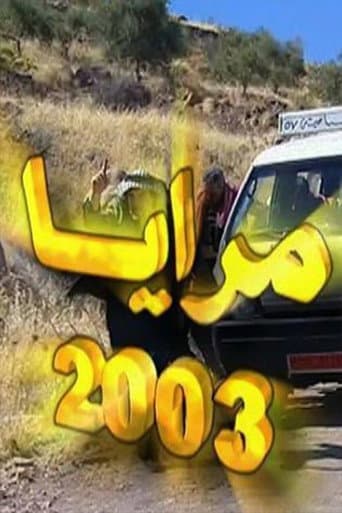 Poster for Maraya 2003