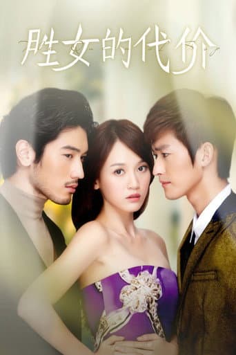 Poster for The Queen of SOP