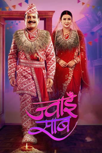 Poster for Jwai Saab