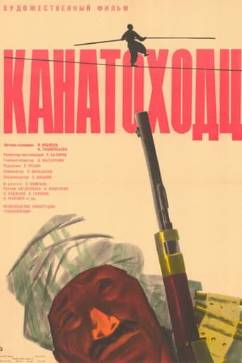 Poster for Tightrope Walkers