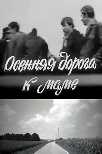 Poster for Autumn Trip to Mother