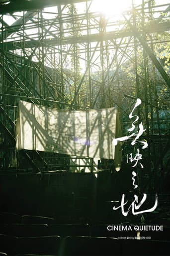 Poster for Cinema Quietude