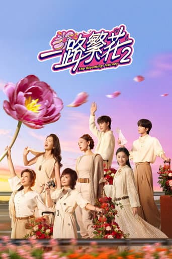 Poster for Season 2