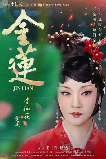 Poster for Golden Lotus