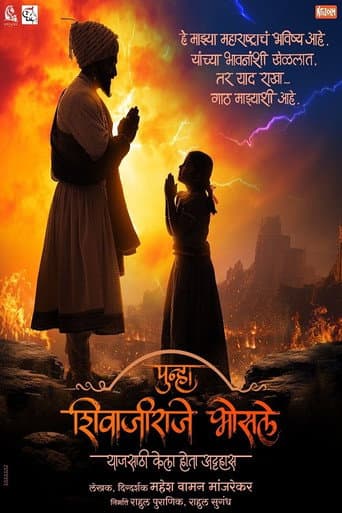 Poster for Punha Shivajiraje Bhosale