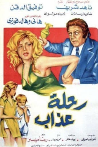 Poster for A Journey of Suffering
